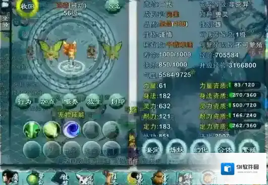 忘仙毒蝎
