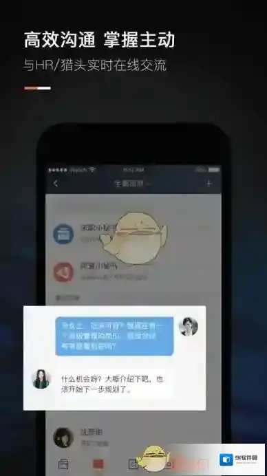 《猎聘同道》怎么样？靠谱吗？