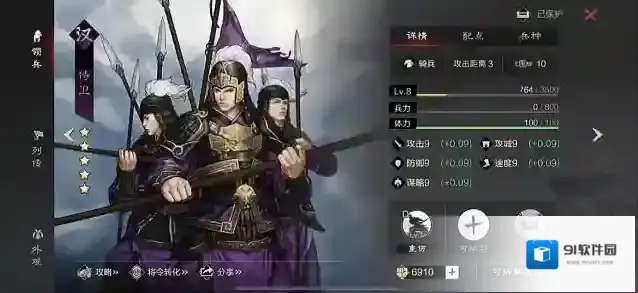 率土之滨怎么刷侍卫
