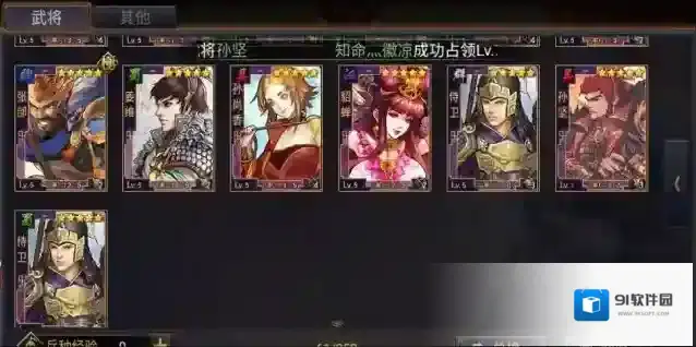 率土之滨觉醒