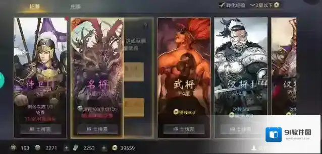 率土之滨武将