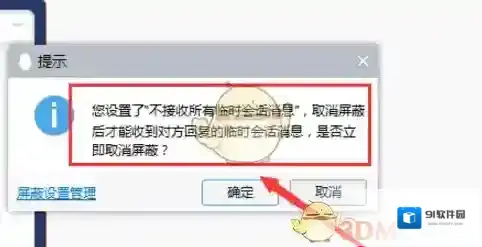 QQ添加好友