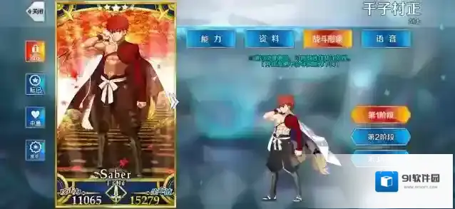命运冠位指定回合