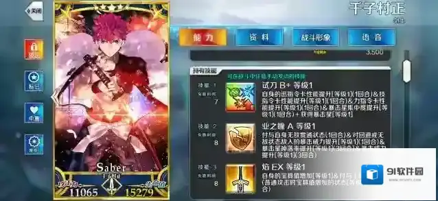 命运冠位指定千子村正怎么样 千子村正技能效果是什么