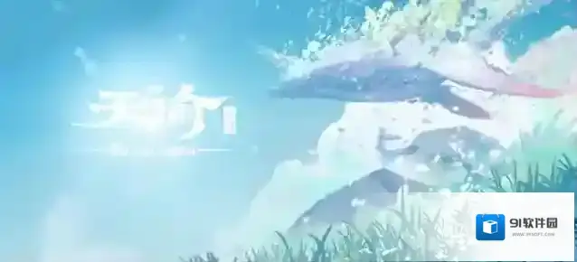 天谕变身卡
