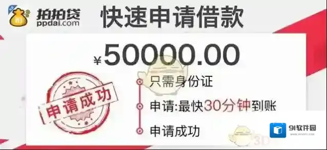 《拍拍贷》无法接收短信解决办法
