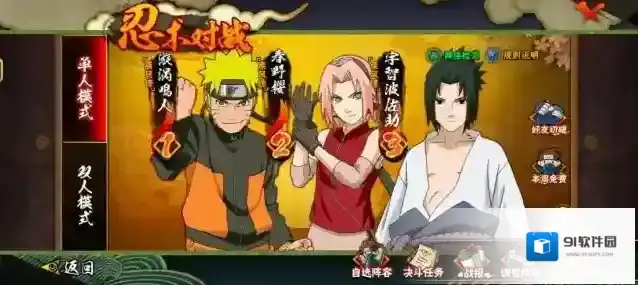 火影忍者技能