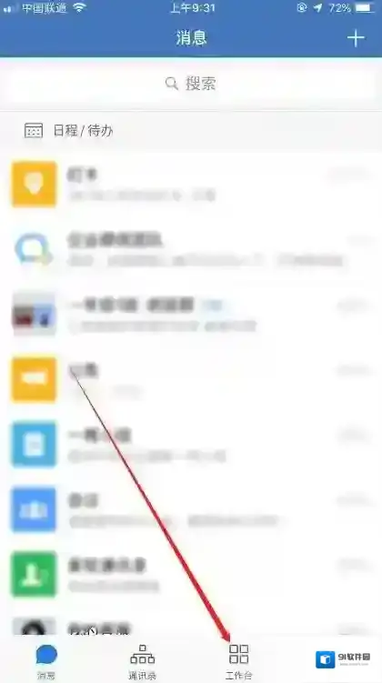 企业微信打卡