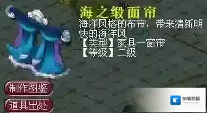 梦幻西游家具配方以及花费