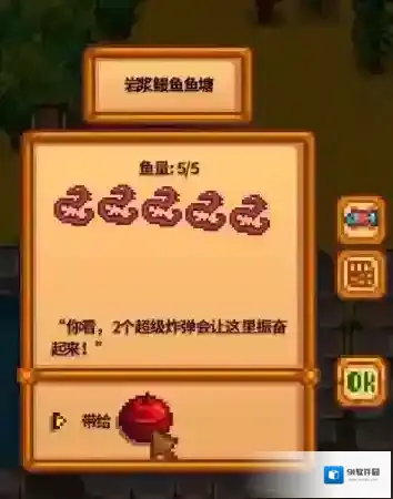 星露谷物语鱼塘怎么获得 鱼塘建筑需要哪些材料