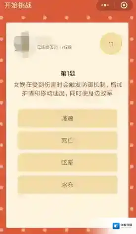 微信荣耀