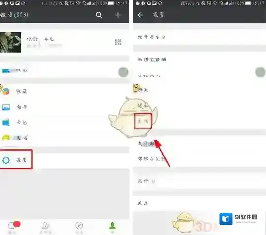 微信如下图