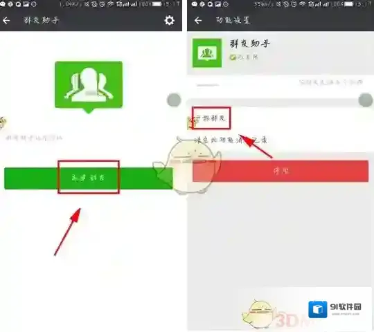 微信数量