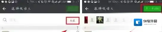 微信添加好友