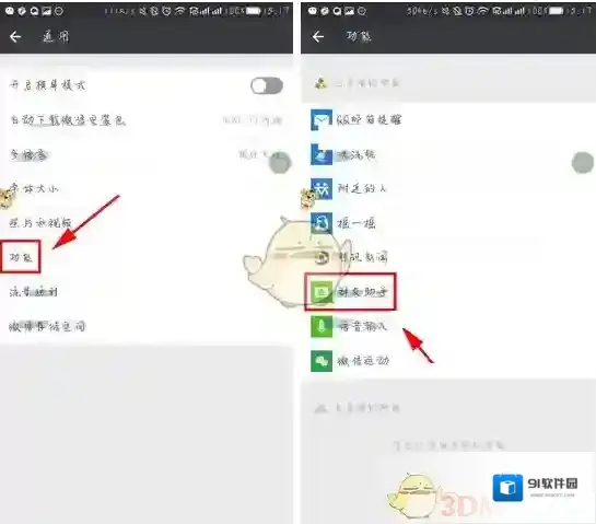 微信点击