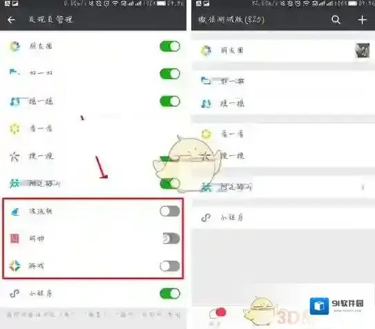 微信点击