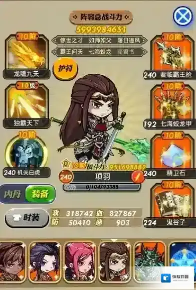 秦时明月手游项羽怎么样