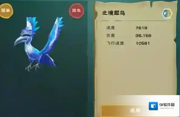 创造与魔法鲍鱼