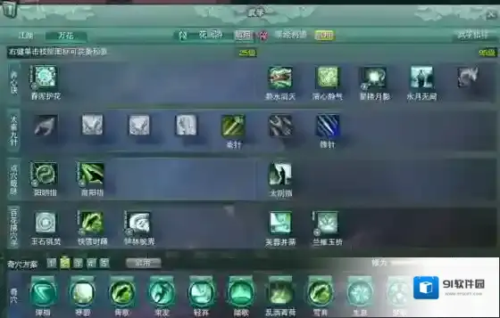 剑网3绝境
