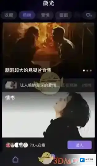微光我的主页