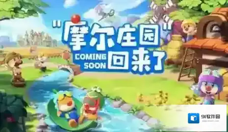 摩尔庄园售卖机