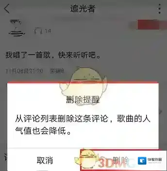 全民K歌作品