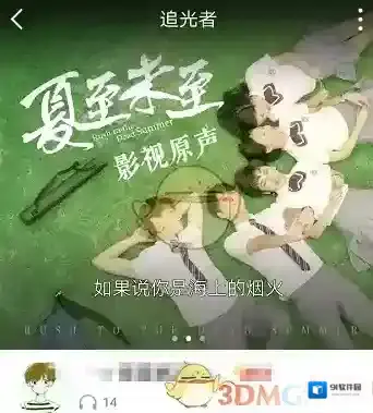 全民K歌评论