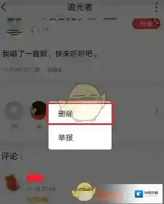 全民K歌点击