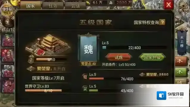 攻城掠地一品太尉令怎么用