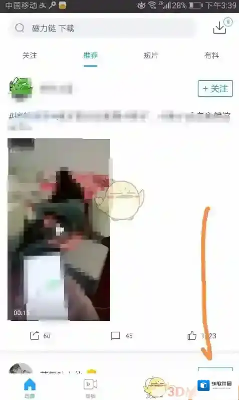 迅雷如下图所示