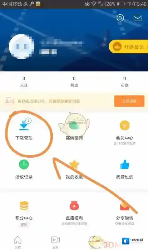 迅雷视频投屏