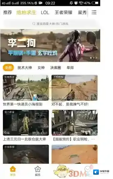 《虎牙直播》封号原因说明