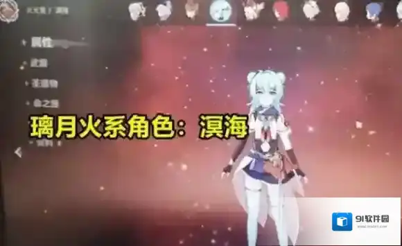 原神角色