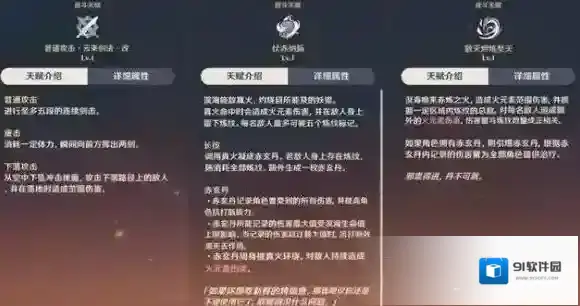 原神内鬼