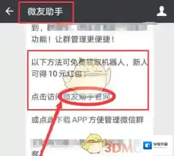微信如下图所示