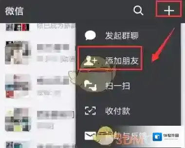 微信微友助手