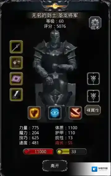 地下城堡2生命