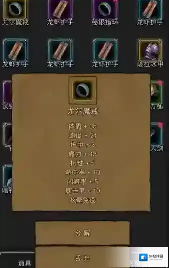 地下城堡2之刃