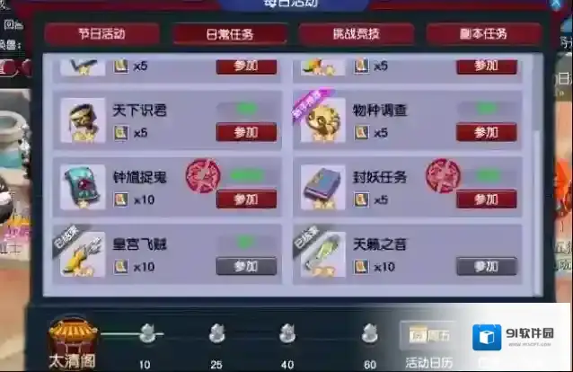梦幻西游5大号