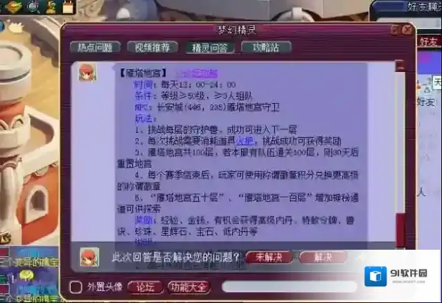 梦幻西游5就能
