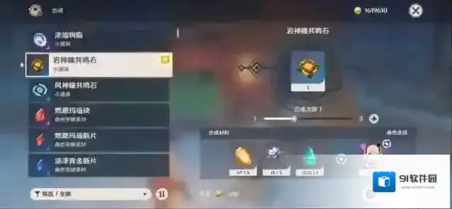 原神璃月