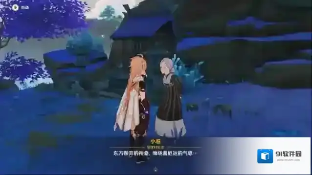 原神小卷婆婆占卜任务怎么做