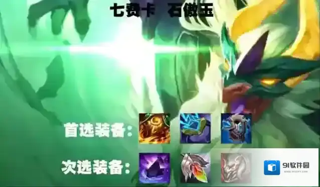 金铲铲之战就可以