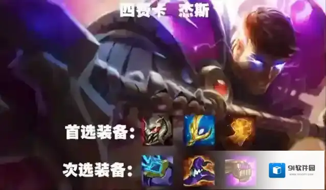 金铲铲之战玉龙换形杰斯厉害吗