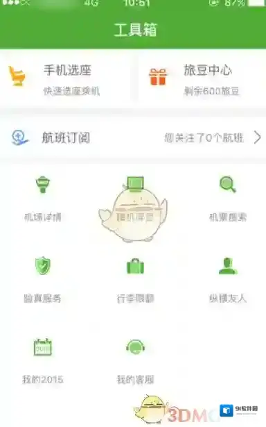 航旅纵横点击