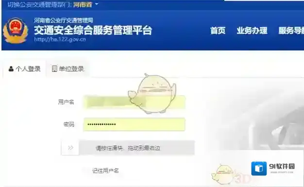 交管12123记分周期