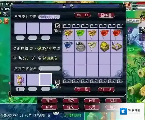 梦幻西游60级武器加什么符石