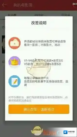 猫眼电影影院