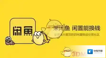《闲鱼》卖家价格改方法介绍