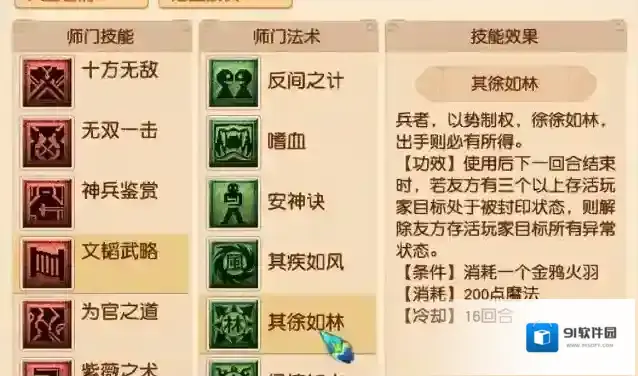 梦幻西游门派技能是什么